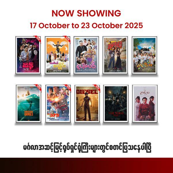 Weekly Movie (October 17, 2025) to (October 23, 2025) .